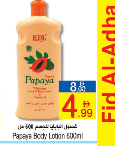 Papaya available at Sun and Sand Hypermarket in UAE - Ras al Khaimah