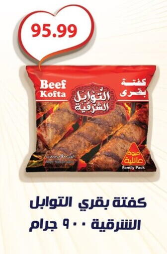 available at Hyper El Qudse in Egypt - Cairo