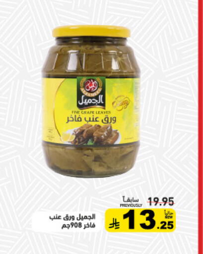 available at أسواق رامز in مملكة العربية السعودية, السعودية, سعودية - القطيف‎