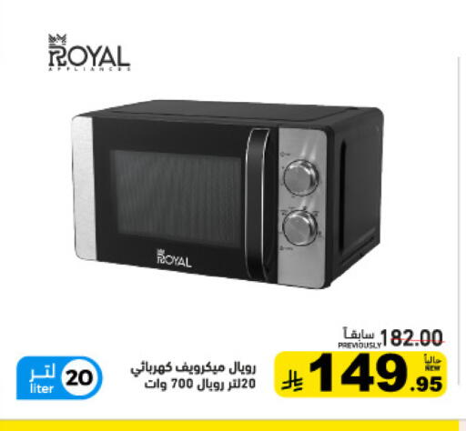 available at أسواق رامز in مملكة العربية السعودية, السعودية, سعودية - تبوك