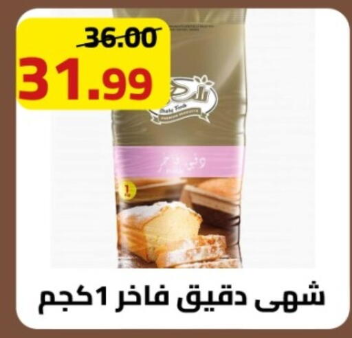 available at جراندي هايبر ماركت in Egypt - القاهرة