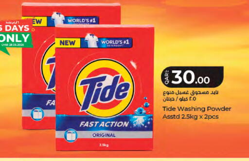 available at لولو هايبرماركت in قطر - الشمال