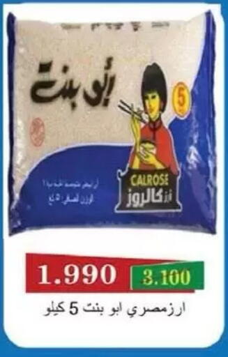 available at جمعية السالمية العاونية in الكويت - مدينة الكويت