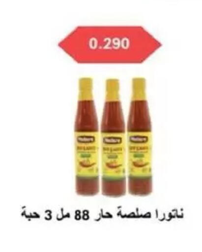 available at جمعية السالمية العاونية in الكويت - مدينة الكويت