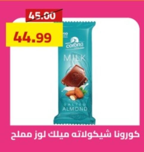 available at جراندي هايبر ماركت in Egypt - القاهرة