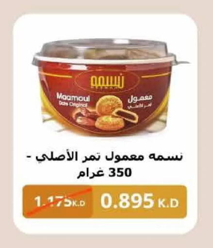 Date available at  Adailiya Cooperative Society in Kuwait - Kuwait City