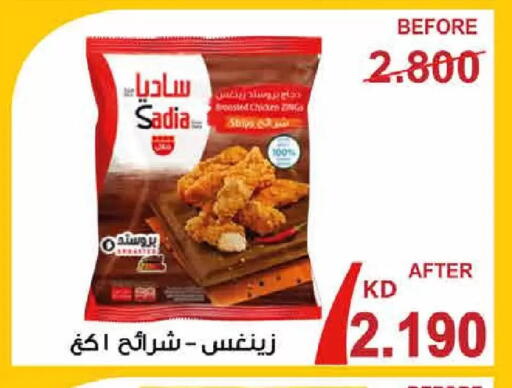 available at جمعية العديلة التعاونية in الكويت - مدينة الكويت