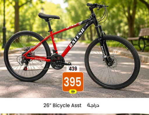 available at Ansar Gallery in UAE - Dubai