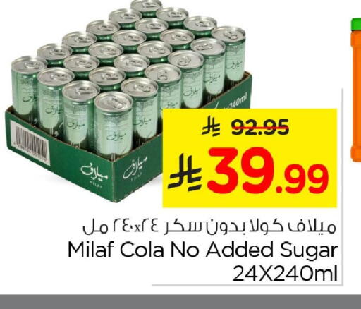 available at Nesto in KSA, Saudi Arabia, Saudi - Al Khobar