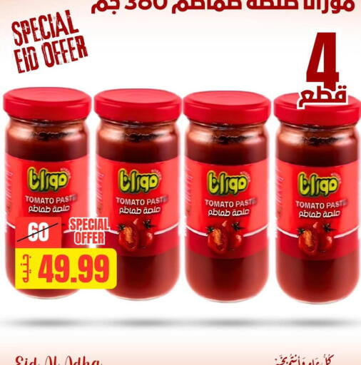 Tomato available at Allosh ElBazaar in Egypt - Cairo