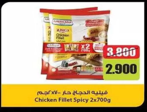 available at Fahd Al Ahmad Cooperative Society in Kuwait - Ahmadi Governorate