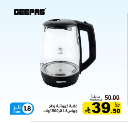 available at أسواق رامز in مملكة العربية السعودية, السعودية, سعودية - تبوك