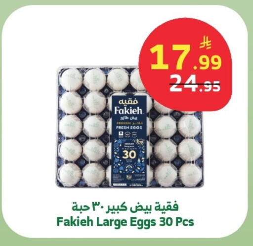 available at Al Raya in KSA, Saudi Arabia, Saudi - Khamis Mushait
