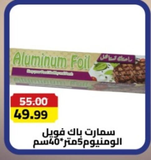 available at جراندي هايبر ماركت in Egypt - القاهرة
