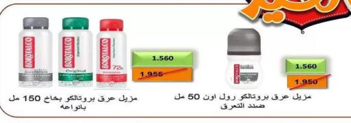 available at Fahd Al Ahmad Cooperative Society in Kuwait - Ahmadi Governorate