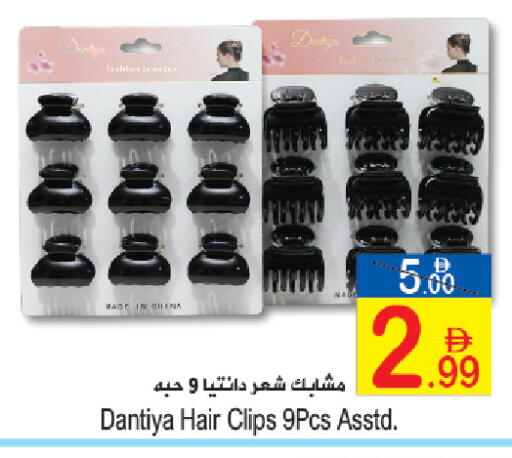 available at سن اند ساند هايبر ماركت ذ.م.م in الإمارات العربية المتحدة , الامارات - رَأْس ٱلْخَيْمَة