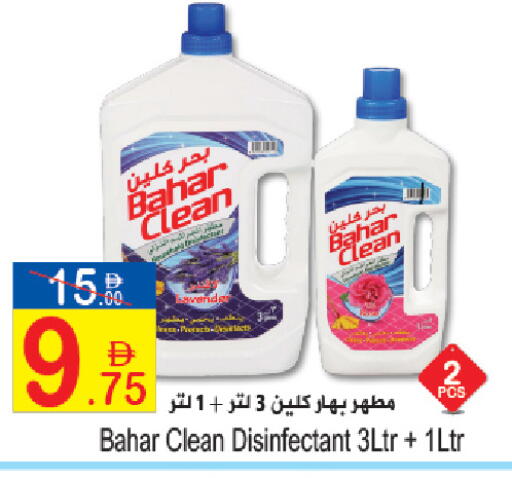 available at Sun and Sand Hypermarket in UAE - Ras al Khaimah