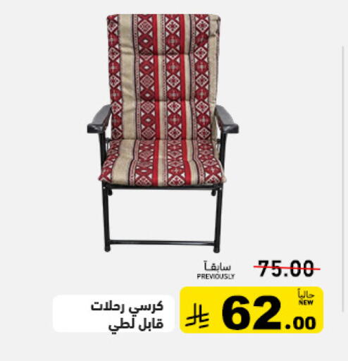 available at أسواق رامز in مملكة العربية السعودية, السعودية, سعودية - تبوك