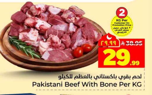 available at هايبر الوفاء in مملكة العربية السعودية, السعودية, سعودية - مكة المكرمة