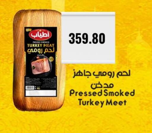 available at Negmet Heliopolis Hyper Gamal Salama in Egypt - Cairo