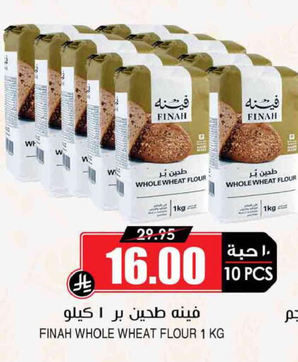 available at أسواق النخبة in مملكة العربية السعودية, السعودية, سعودية - الخبر‎