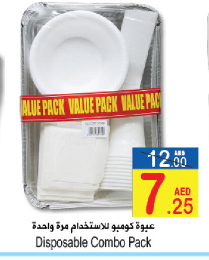 available at Sun and Sand Hypermarket in UAE - Ras al Khaimah
