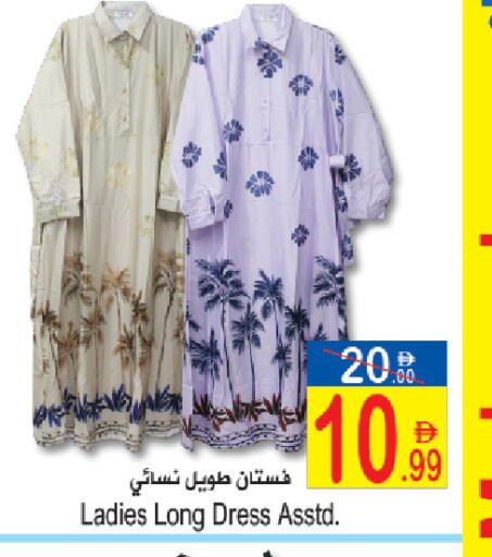 available at Sun and Sand Hypermarket in UAE - Ras al Khaimah