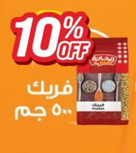 available at Negmet Heliopolis Hyper Gamal Salama in Egypt - Cairo