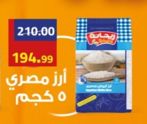 available at جراندي هايبر ماركت in Egypt - القاهرة