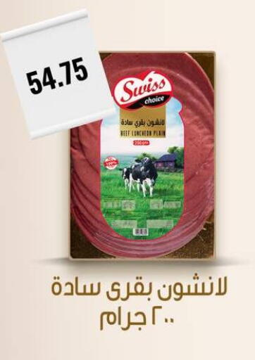 available at Negmet Heliopolis Hyper Gamal Salama in Egypt - Cairo