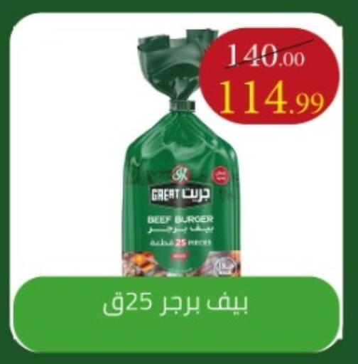 available at جراندي هايبر ماركت in Egypt - القاهرة