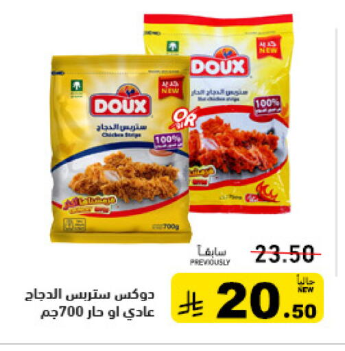 available at أسواق رامز in مملكة العربية السعودية, السعودية, سعودية - تبوك