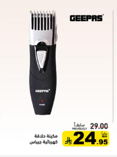available at أسواق رامز in مملكة العربية السعودية, السعودية, سعودية - الرياض