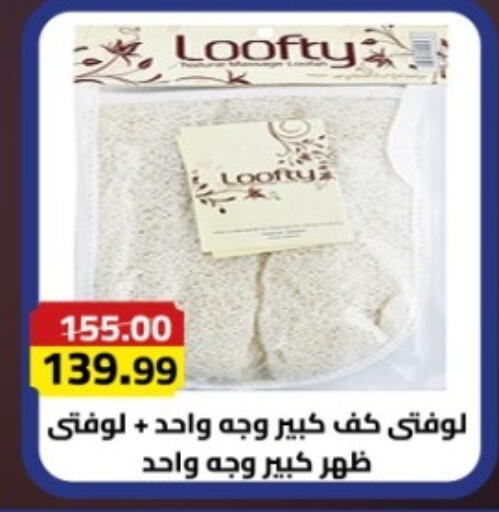 available at جراندي هايبر ماركت in Egypt - القاهرة