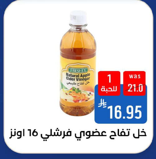 Apple available at شبرا الطائف in مملكة العربية السعودية, السعودية, سعودية - الطائف