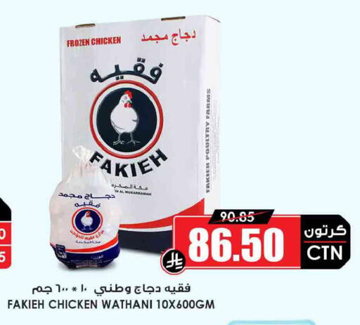 available at أسواق النخبة in مملكة العربية السعودية, السعودية, سعودية - وادي الدواسر