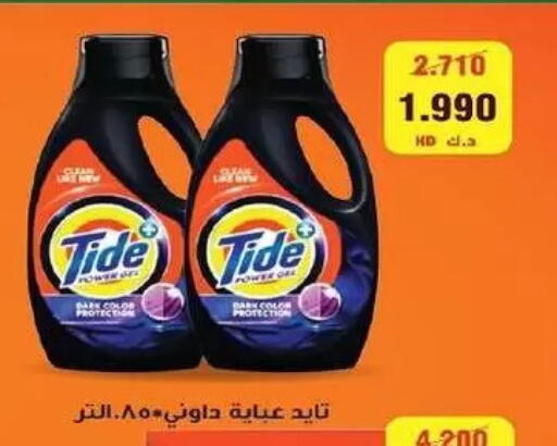 available at Fahd Al Ahmad Cooperative Society in Kuwait - Ahmadi Governorate