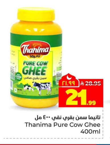 available at هايبر الوفاء in مملكة العربية السعودية, السعودية, سعودية - جدة