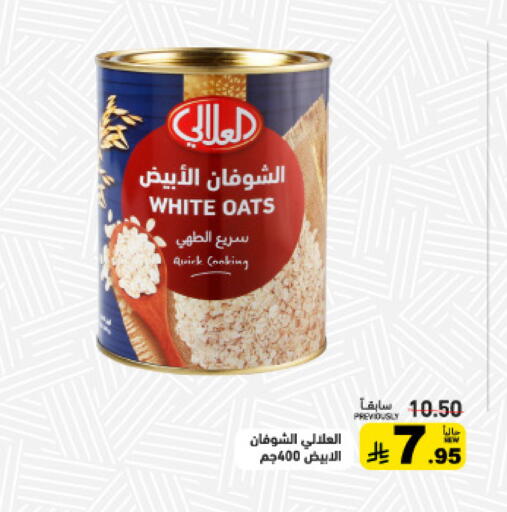 available at أسواق رامز in مملكة العربية السعودية, السعودية, سعودية - تبوك