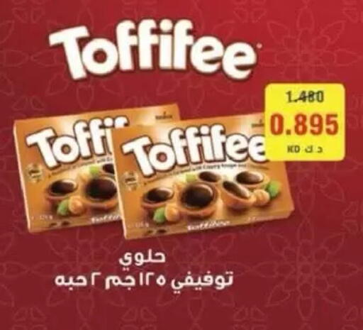 available at جمعية السالمية العاونية in الكويت - مدينة الكويت