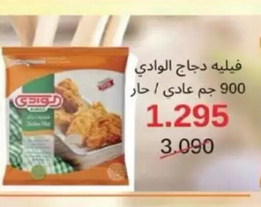 available at جمعية السالمية العاونية in الكويت - مدينة الكويت