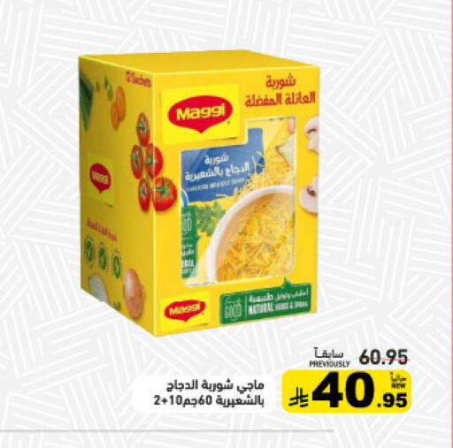 available at أسواق رامز in مملكة العربية السعودية, السعودية, سعودية - تبوك