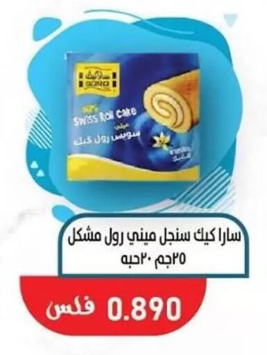 available at جمعية السالمية العاونية in الكويت - مدينة الكويت