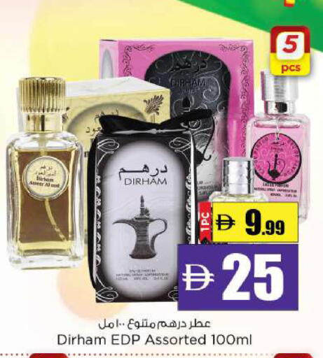 available at نستو هايبرماركت in الإمارات العربية المتحدة , الامارات - ٱلْعَيْن‎