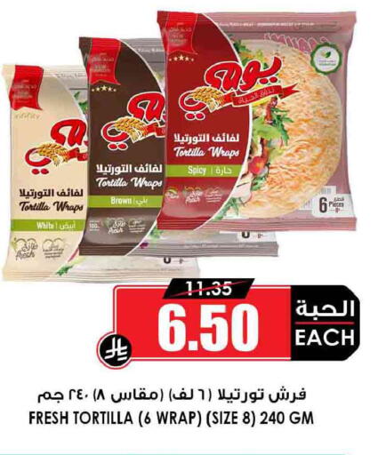 available at أسواق النخبة in مملكة العربية السعودية, السعودية, سعودية - المجمعة