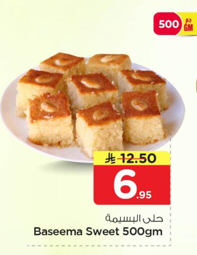 available at نستو in مملكة العربية السعودية, السعودية, سعودية - الجبيل‎