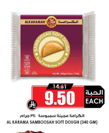 available at Prime Supermarket in KSA, Saudi Arabia, Saudi - Al Duwadimi