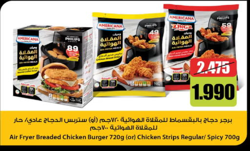 available at جمعية العديلة التعاونية in الكويت - مدينة الكويت