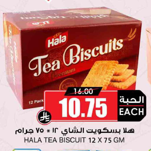 available at Prime Supermarket in KSA, Saudi Arabia, Saudi - Qatif