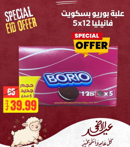 Vanilla available at Allosh ElBazaar in Egypt - Cairo